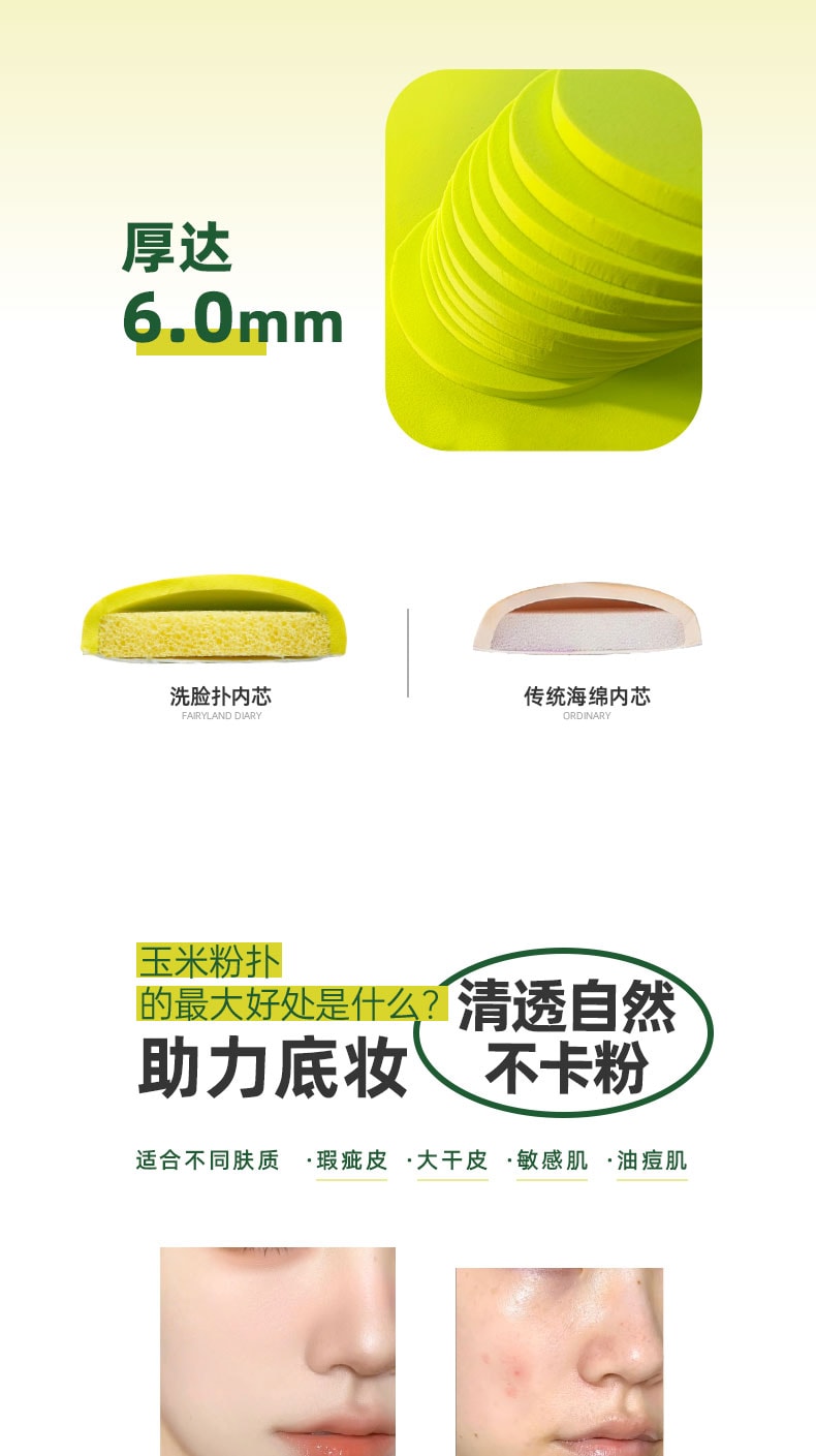 仙踪日记 玉米粉扑不卡粉不吃粉粉底液散粉气垫 2个装 粉小熊+黄小熊