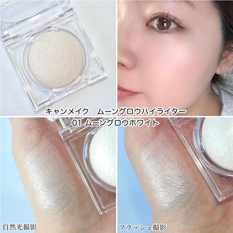 [Livraison directe du Japon] Japon CANMAKE Highlighternon-pigmenté Paillettes fines Nacré Naturel Éclaircissant Stéréoscopique Effet mouillé N°01 Blanc clair lunaire 1 pièce 5