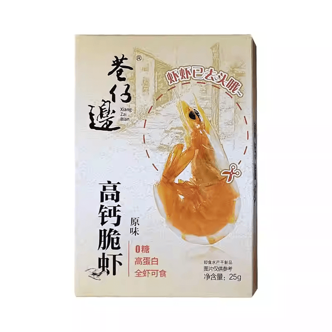 Alley-side High Calcium Crispy Shrimp 0 Sugar Ready-to-Eat Seafood Roasted Dried Shrimp Snack for Children and Pregnant Women [Original Flavor * 1 Box] About 16 Shrimps 25g