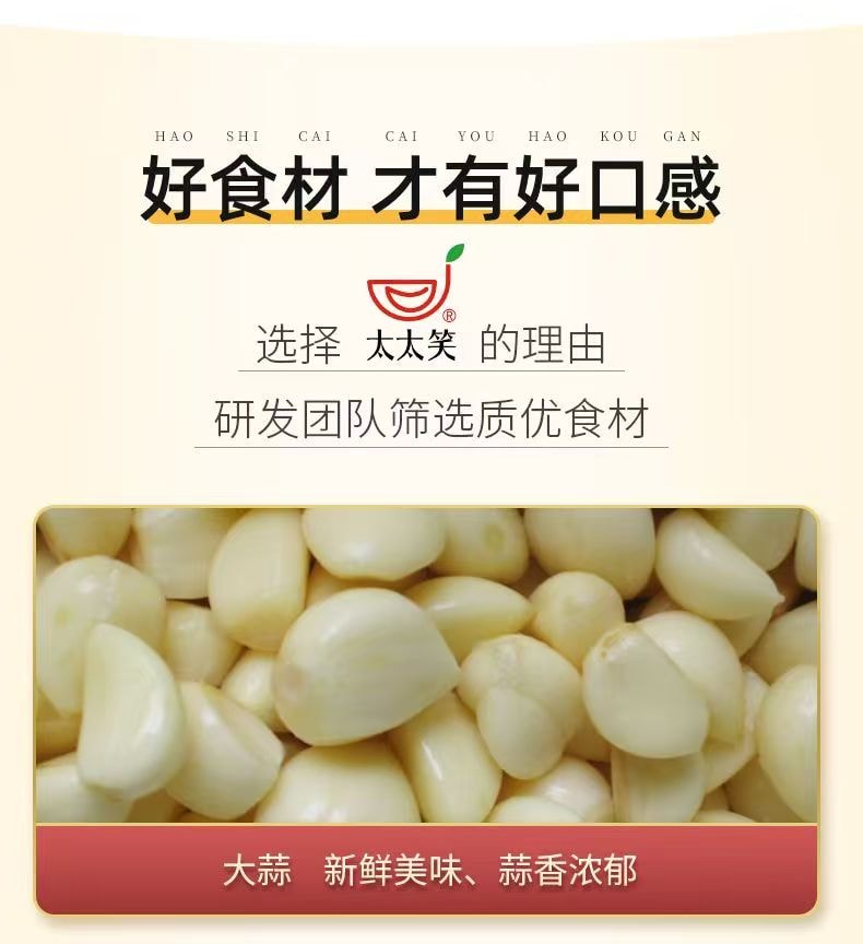 太太笑 蒜蓉醬蒜泥調味小包裝燒烤調味料烤生蠔烤茄子大蒜醬下飯醬8g*10包
