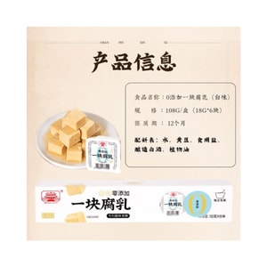  Zero  Add a piece of Fermented bean curd 120g original new independent packaging mouldy tofu hairy tofu Original Flavor