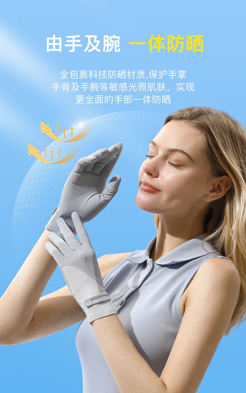 【中国直邮】 GoloveJoy 冰丝防晒手套 冰川蓝/双 透气薄款 冰感防滑露指手套