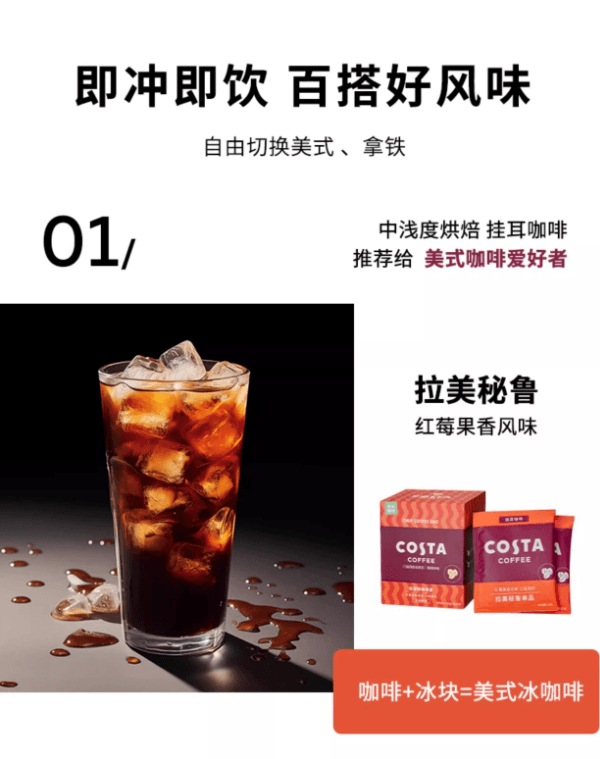 【中国直邮】 COSTA 挂耳咖啡 哥伦比亚 中度烘焙 焦糖柑橘 口感饱满 手冲美式黑咖啡粉 10gx5片