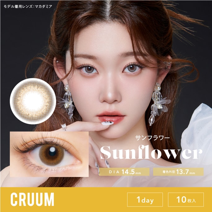 【日本直邮】BlackPink同款 CRUUM 日抛美瞳 10枚 Sunflower 小花蕾 (棕色系) 着色直径13.7mm预定3-5天日本直发 度数 0