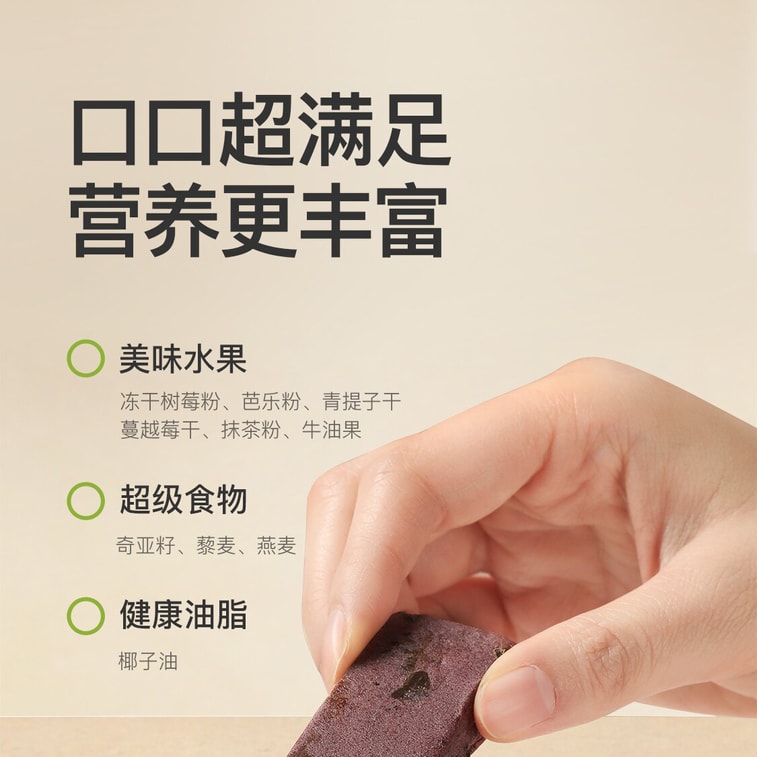 【中国直送】Keep プラントプロテインバー、ダークチョコレートラズベリー味、150g×1箱 7