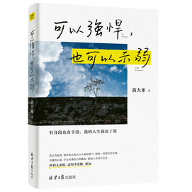 Can be strong or show weakness