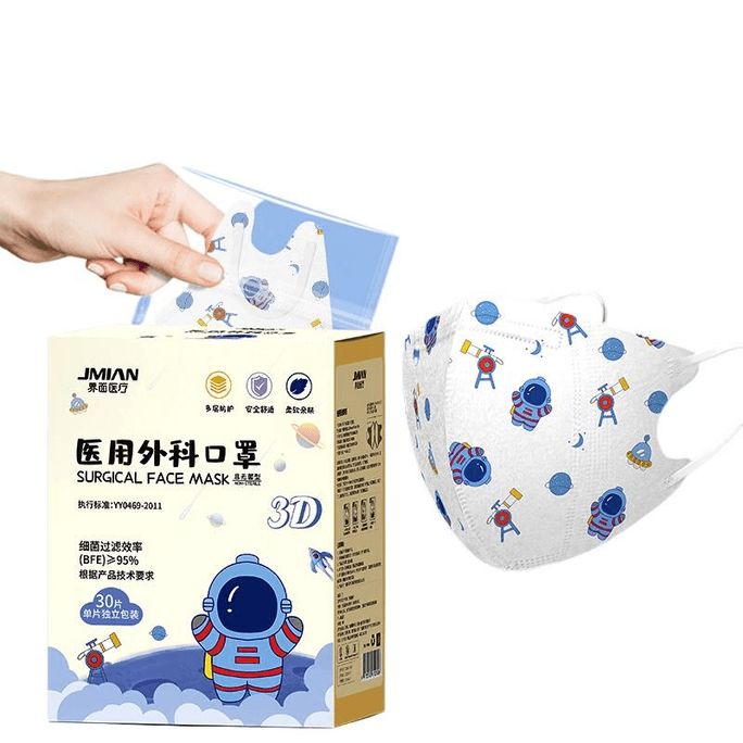 Interface Children's Mask Medical Surgery 3D Stereoscopic Baby Astronaut 4-12 Year Old 30 Pcs * 1 Box