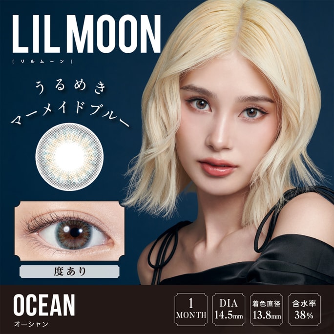 [일본에서 다이렉트 메일] LILMOON 월간 일회용 컬러 콘택트렌즈 1팩 오션 오션 블루(블루 시리즈) 착색 직경 13.8mm 일본 교정 처방 3-5일 주문 -5.50 (550)