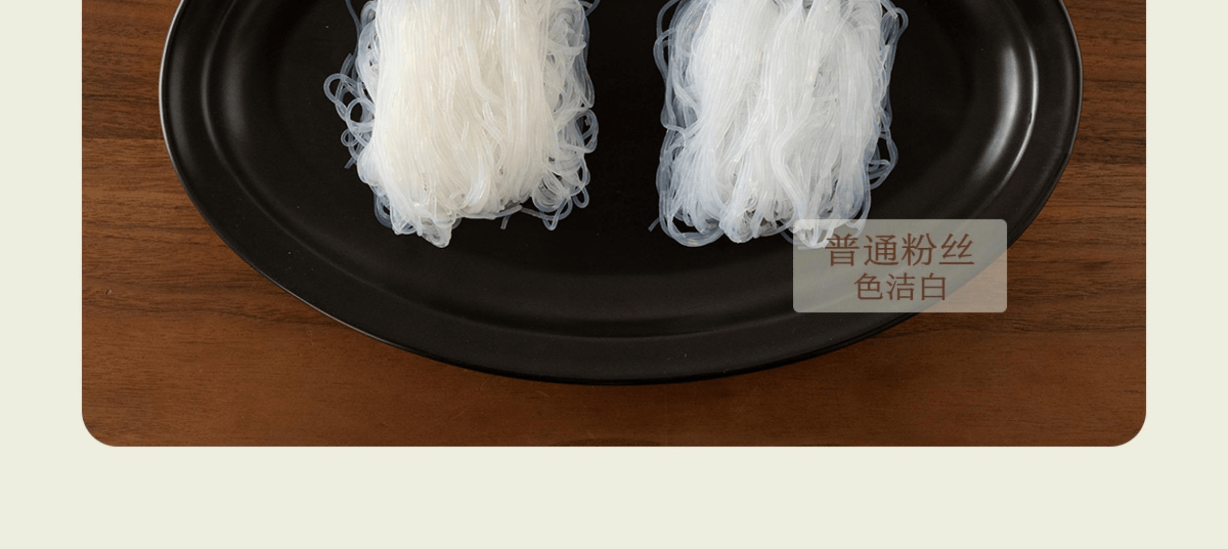 【中国直邮】 南食召 龙口粉丝脆爽口感山东绿豆粉丝火锅粉丝250g*1袋