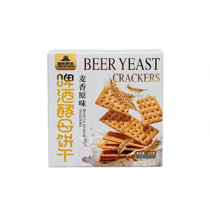 【中国直送】青島ビール醸造所イーストビスケット、オリジナル小麦風味、サクサクで美味しい、低温焼き、個包装、朝食、アフタヌーンティー、ホリデーギフトに最適、110g