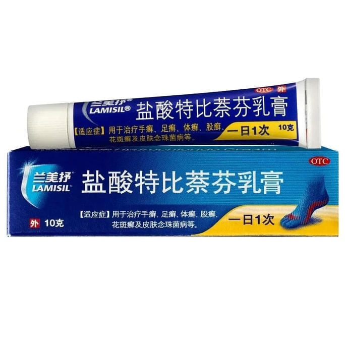 FTerbinafine Hydrochloride Milk Ointment Deodorant Foot Odor Ringworm Tinea Pedis 10g/Box