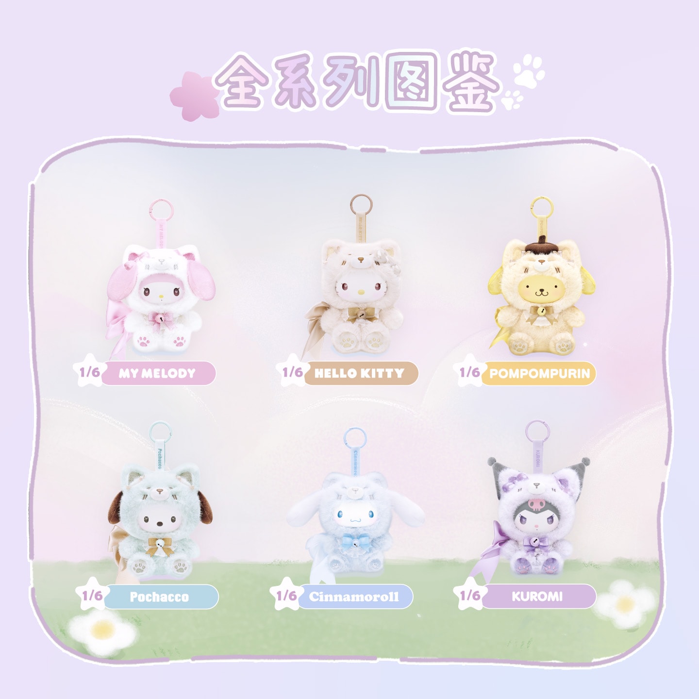 中国直送] MINISO名創優品 サンリオファミリーアイランド フォックス