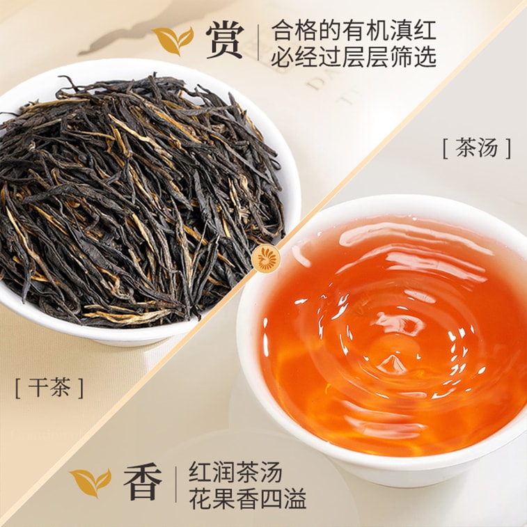 鳳牌 有機紅茶 雲南滇紅茶葉 白金臻品經典58 100克 5