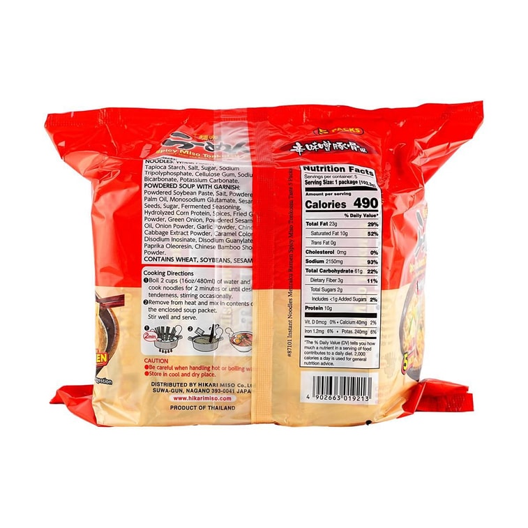 Menraku Japanese Ramen - Instant Noodles , Spicy Miso Tonkotsu Taste -Spicy Miso And Rich Tonkotsu Flavor Soup ,5 Pack 6