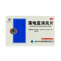 YUNNANBAIYAO YUNNAN BAIYAO Pudilan Xiaoyan Pian 48pcs | Yami