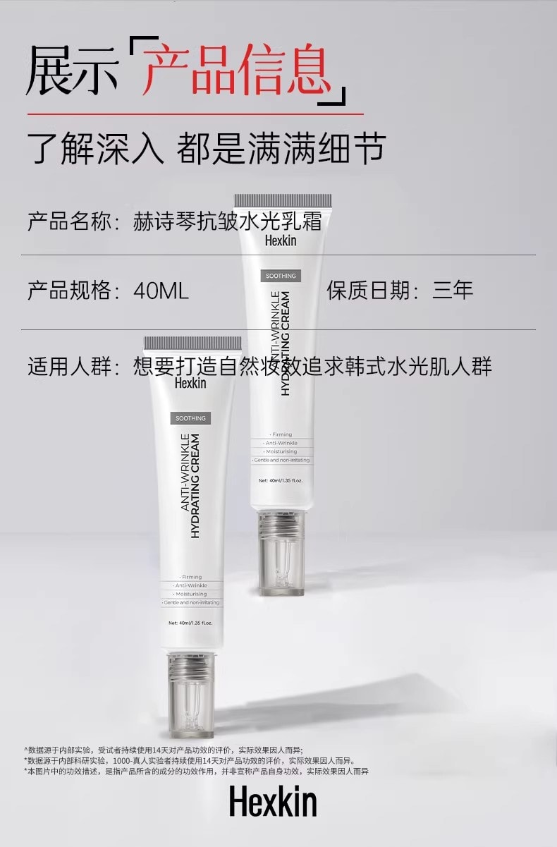 【中国直邮】 韩国 赫诗琴 高保湿面霜 保湿滋润补水积雪草水光面霜 40ml/支