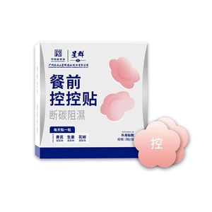 Meal Control Patch Acupuncture Patch Belly Button Patch Blocking Carbohydrate Patch 3 Patch/box