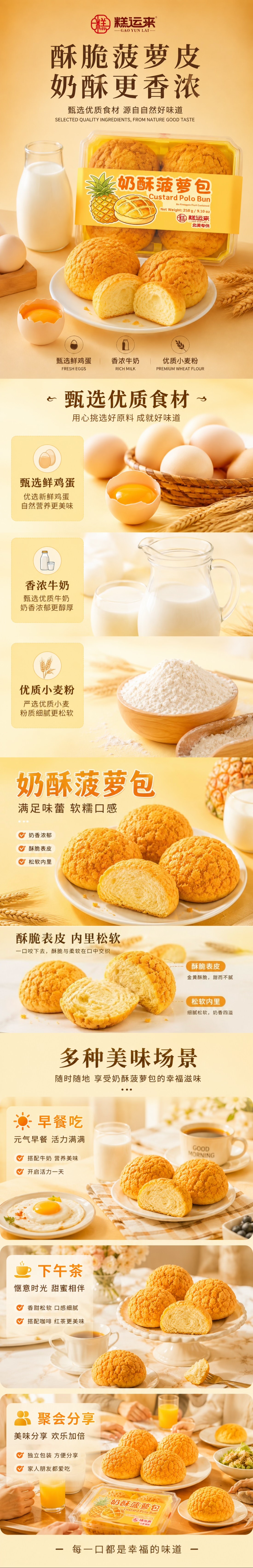糕运来 奶酥菠萝包营养早餐老式糕点丹麦菠萝包4枚入 258克 【香甜细腻 面皮酥松】【越嚼越香】