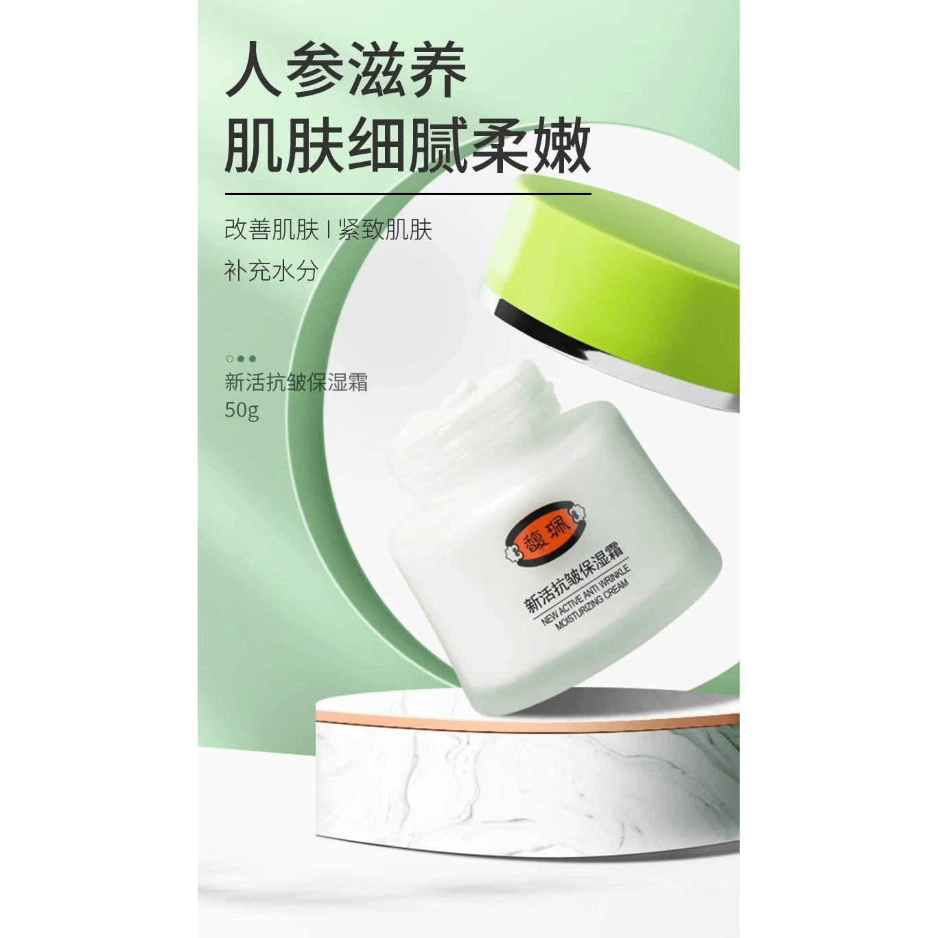 馥珮 抗皱保湿面霜补水滋润皱纹细纹面部护理50g