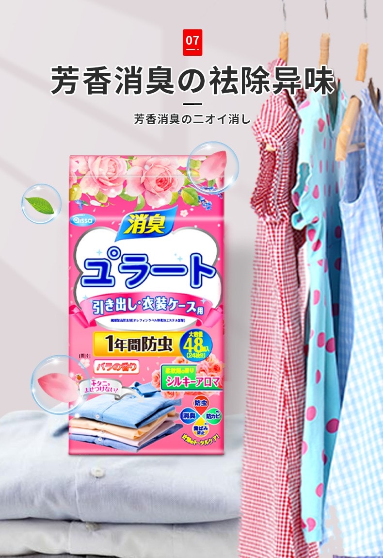 水月秦淮 樟脑丸 白桃乌龙 48包 家用衣柜防霉防虫去湿防潮除虫香薰衣服防蛀蟑螂球除味