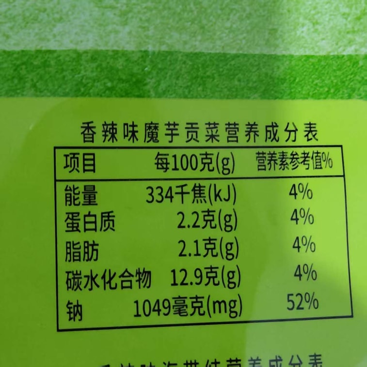 超友味 严选 三素混搭 魔芋贡菜 海带结 藕片 缤纷风味 顺滑爽脆 多重美味 150g 4