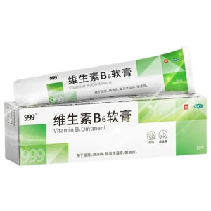 999 维生素B6软膏  祛痘 去黑头 皮炎湿疹  酒糟鼻   20g/盒