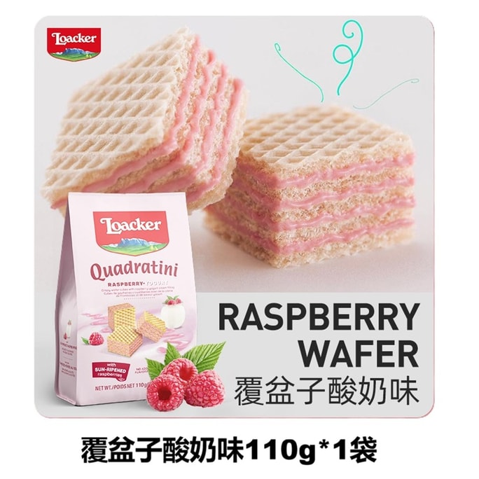【中国直送】ロアカー イタリアンウエハースビスケット（ラズベリーヨーグルト味）110g×1袋