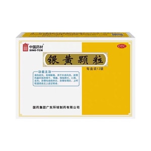 中國藥材 銀黃顆粒 清熱 咽痛 慢性咽喉炎 乾癢咳 4克*12袋/盒 喉嚨痛 上火咽喉痛 慢性咽喉炎 嗓子發炎快速緩解 銀黃顆粒和蒲地藍哪個好