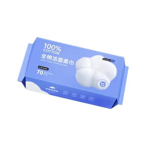 格瑞亚 100%全棉超级加厚抽取式一次性洗脸巾70抽 加柔20*20cm亲肤洁面柔巾【0荧光剂0增白剂】干湿两用超吸水【舒适度远超无纺布】一次性小孩全棉洗脸巾 安全更放心