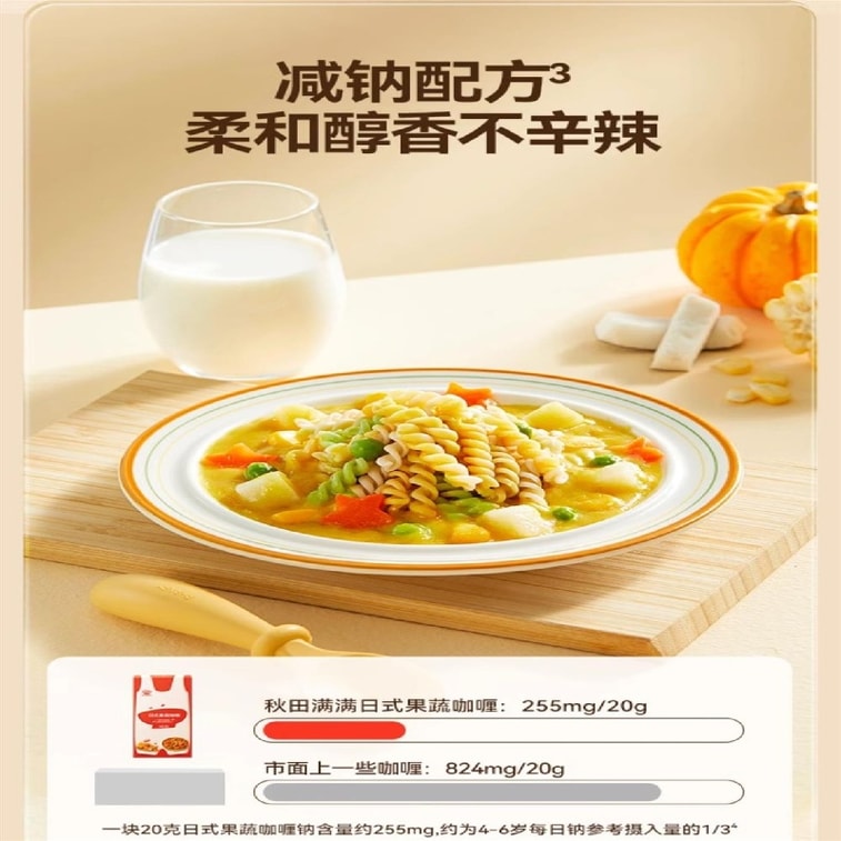 Vegetable and fruit curry cubes Add seasoning to rice 100g/bag 4