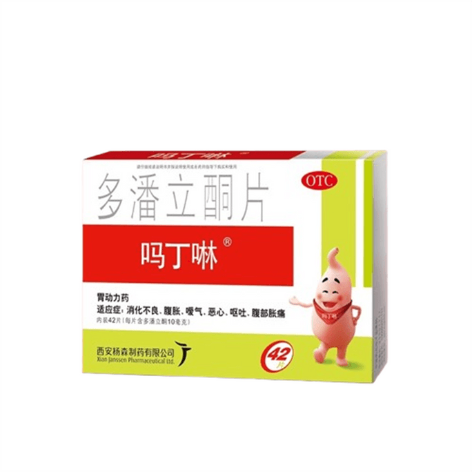 [중국 직송] 소화불량, 위장 팽창, 소화불량, 복부 팽창, 복통, 위장 활력 증진을 위한 도메페리돈 정제, 42정/