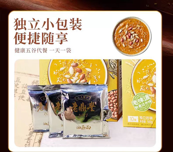 【中国直邮】 老鼎丰 油茶面 东北早餐代餐油茶面 250g*1袋
