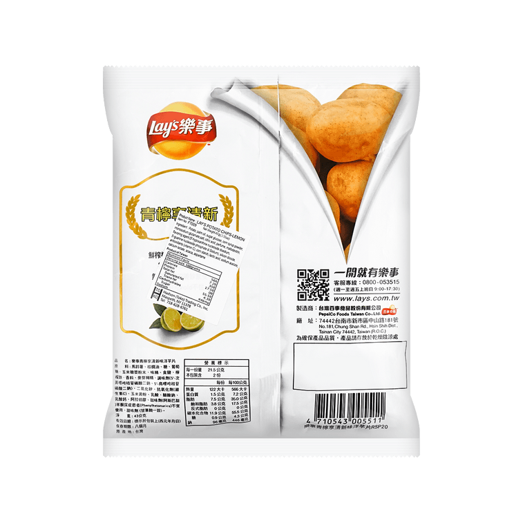 Potato Chips Lemon Flavor, 1.2 oz 13