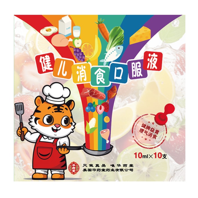 Jian'er Xiaoshi Oral Liquid 10ml*10tabe*120/cs