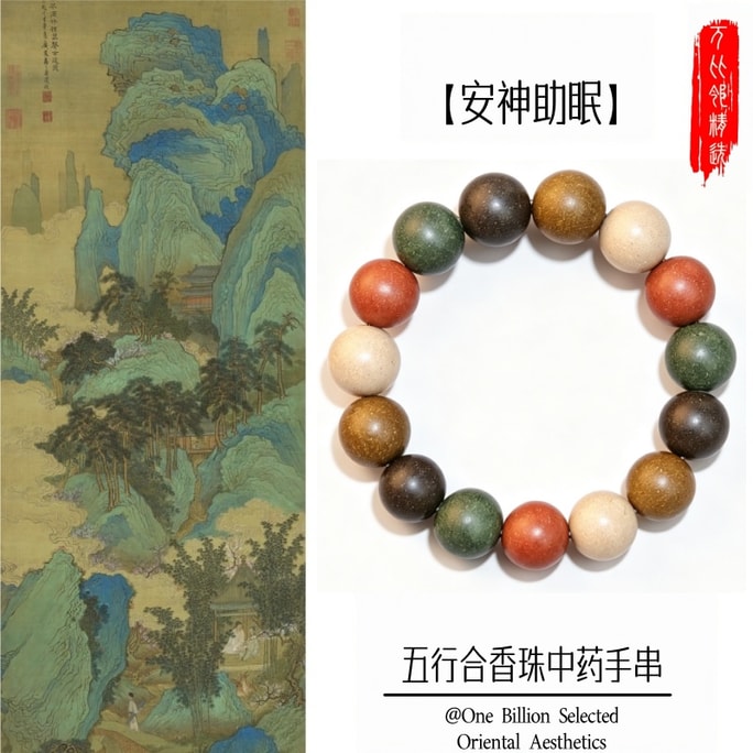 Traditional Chinese Aroma Bracelet | 15mm Medicinal Wood Beads | Anxiety Relief Jewelry | Handmade Healing Gift
