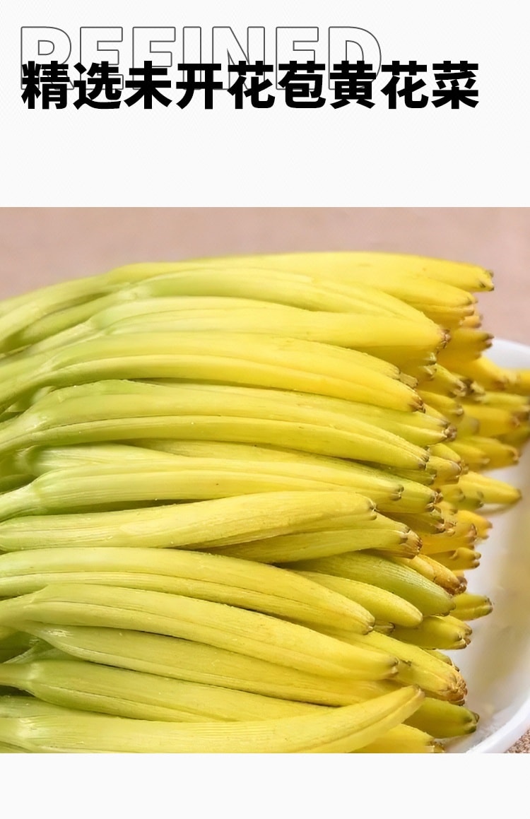 【中国直邮】 元气绿洲 黄花菜 50克