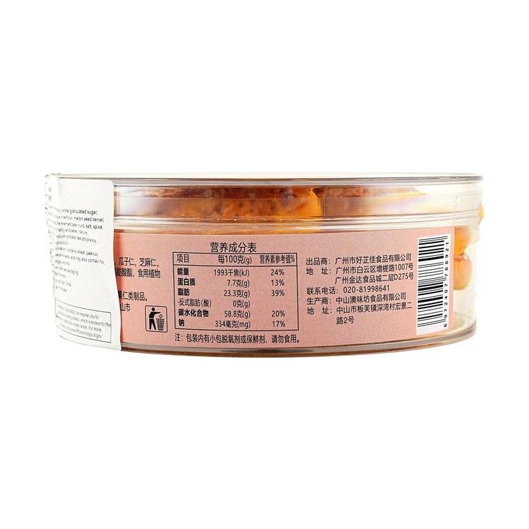 Macau Style Crispy Biscuits, 8.82 oz 7