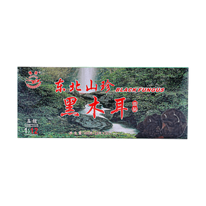 穗燕 東北山珍黑木耳 珍品 400g【壓縮乾品泡發率高】