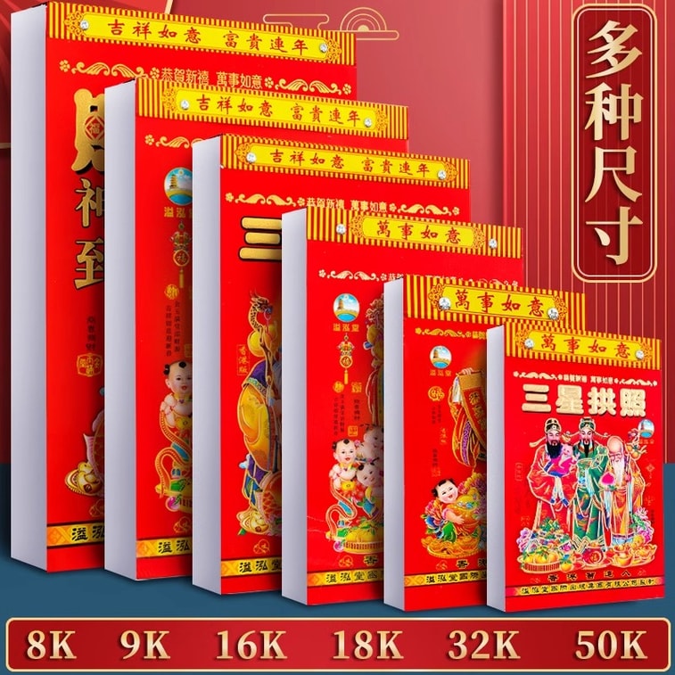 2026 Traditional Chinese Almanac Calendar | 11x16cm Daily Tear-Off Design for Auspicious Dates & Lunar Tracking (Cover Random) 3