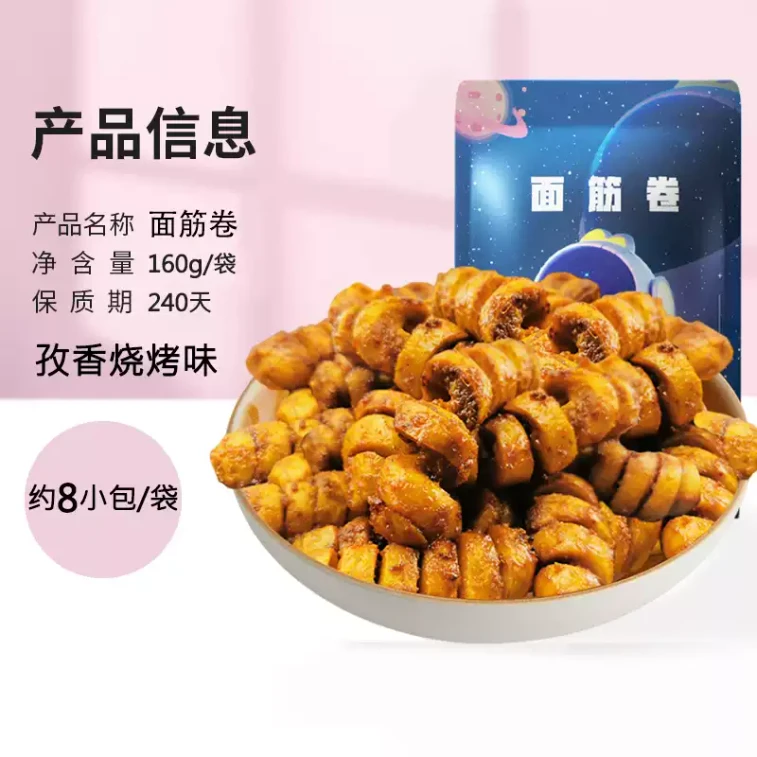 周黑鸭 孜香烧烤味 面筋卷 -160g 炭火焼手撕大面筋 川香辣条スナック 麻辣豆干おやつ 3