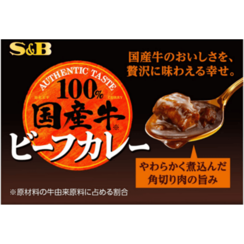 [Livraison directe du Japon] S&B Curry de bœuf japonais tendre en dés, moyennement épicé, 1 portion, 170g