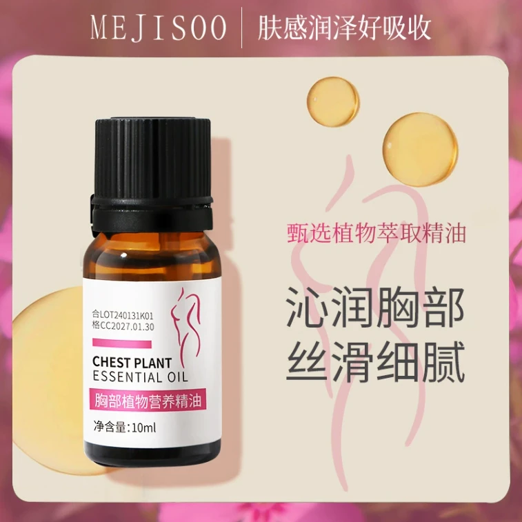 MEJISOO Nourishing, Tendering, and Smoothening Chest Plant Nutrient Essential Oil 10ml 3