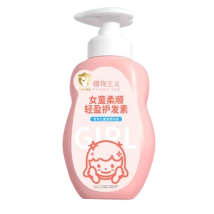 【中国直送】ボタニカルズ 子供用コンディショナー ガールズスペシャルブランド 3歳以上の女の子用シャンプー 6～12歳 ガールズコンディショナー 300ml