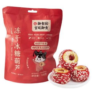 Freeze Dried Sugar-Coated Hawthorn Tanghulu 108g