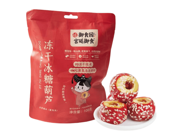 YUSHIYUAN Freeze Dried Sugar-Coated Hawthorn Tanghulu 108g - Yami.com