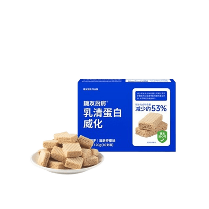 【中國直郵】 糖友廚房 乳清蛋白威化 孕婦控營養無糖精零食品糖尿粗糧飽飽腹 清新檸檬味120g/盒