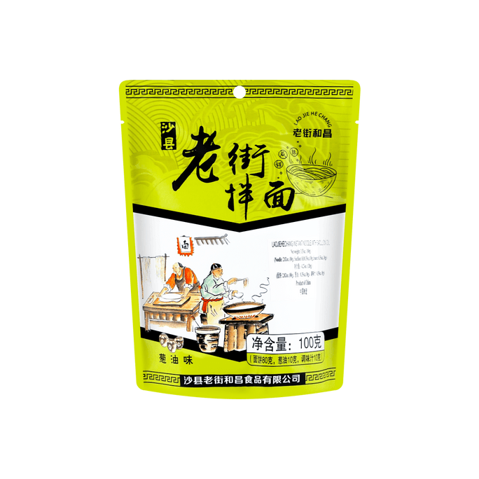 Instant Noodle With Green Onion Oil