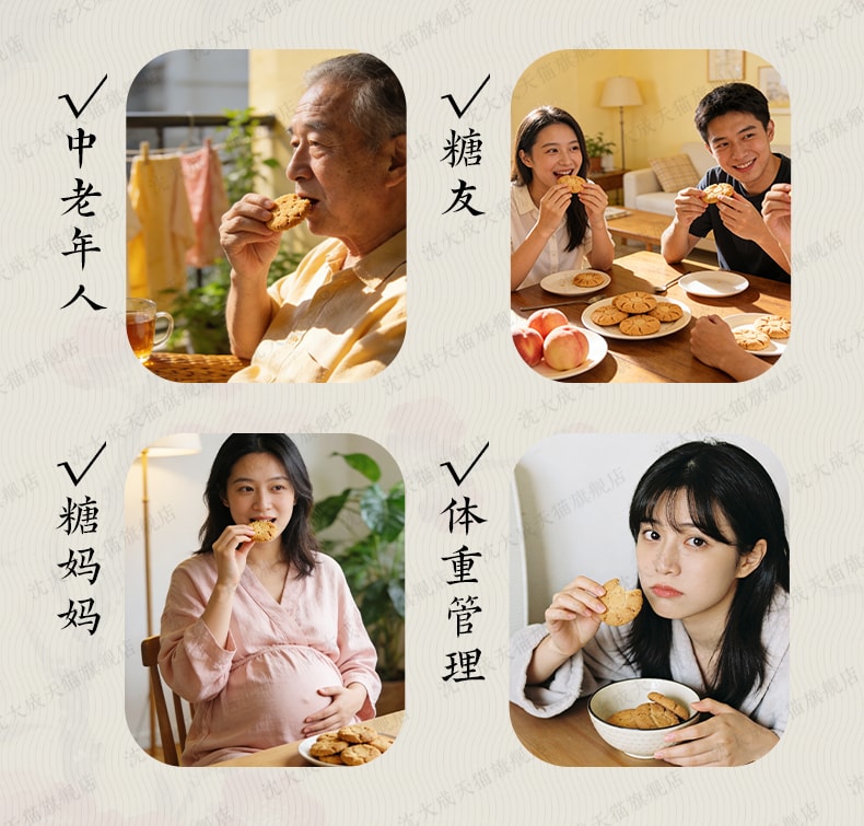 【香港直郵】 沈大成 無糖堅果燕麥桃酥 140g*2盒 上海特產 中華老字號