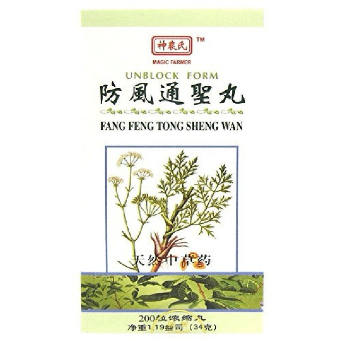 神農氏防風通聖丸200顆一瓶