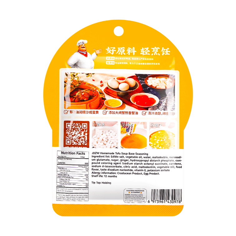 Crab Roe Tofu Seasoning Soup Base for 1-2 Servings, 1.76 oz 10